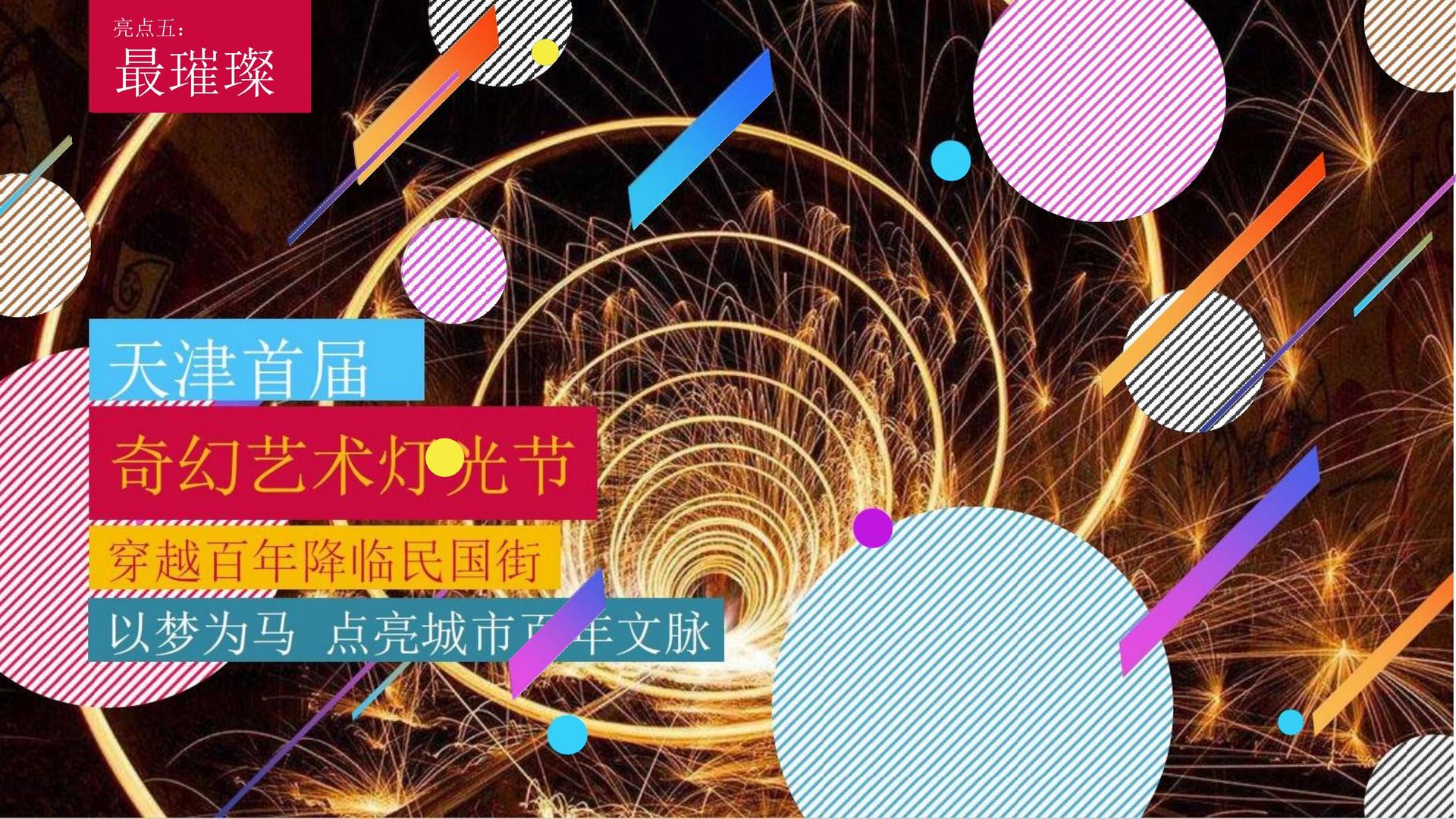 宏图星耀传媒发布年度重点项目进展通报